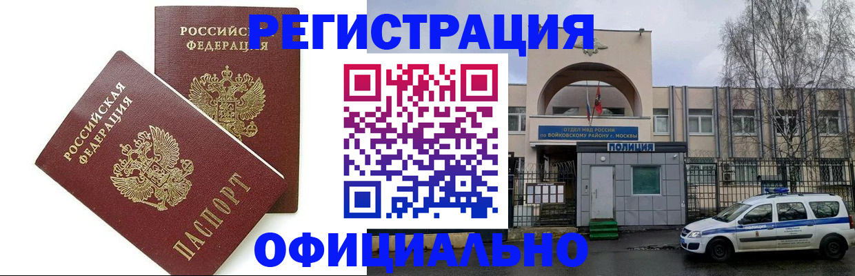 временная прописка в Таганроге