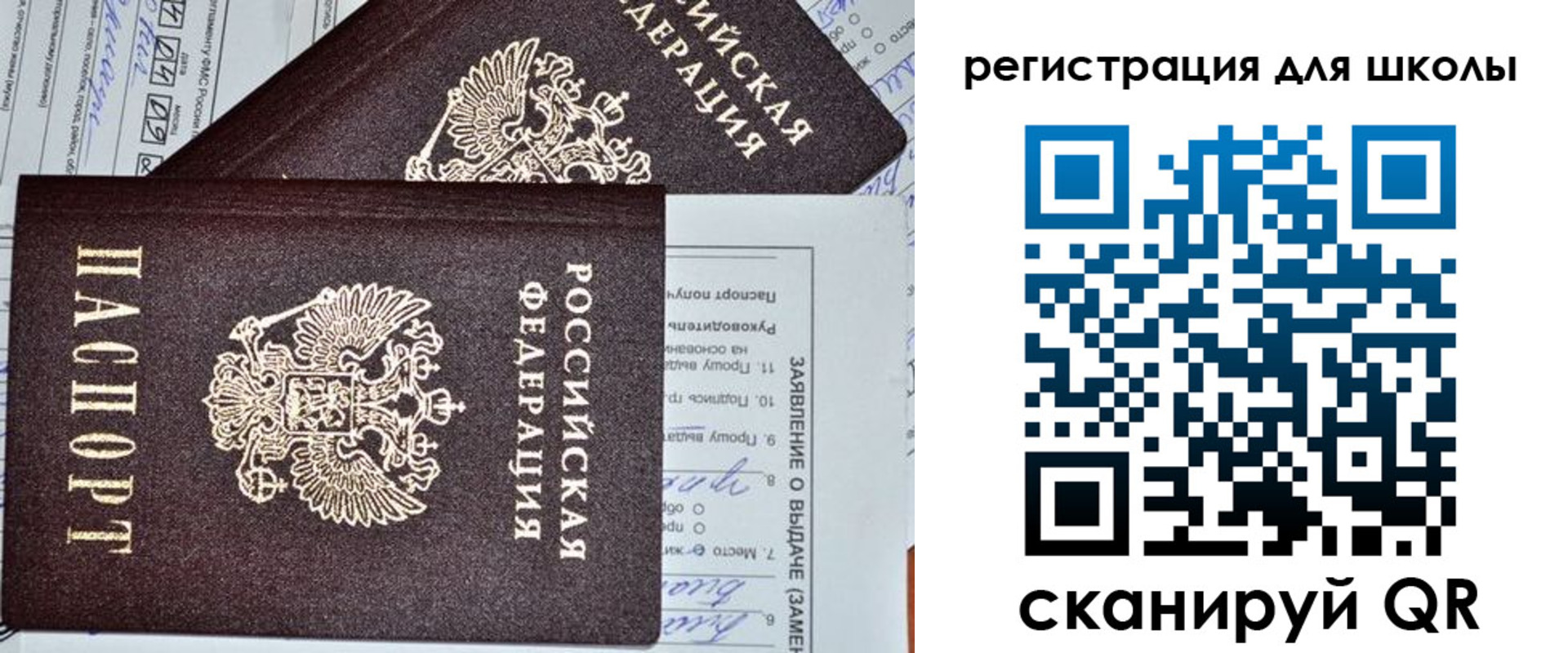 прописка штамп в Таганроге
