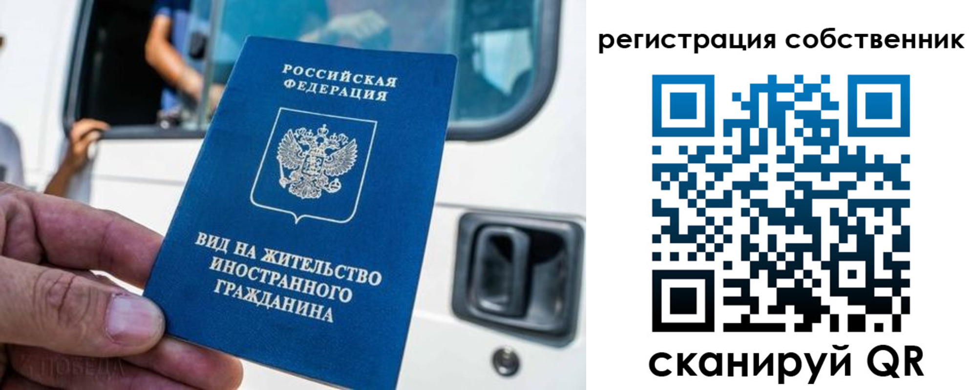 прописка для работы в Таганроге