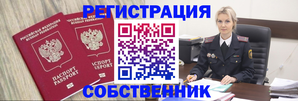 миграционный учет в Таганроге