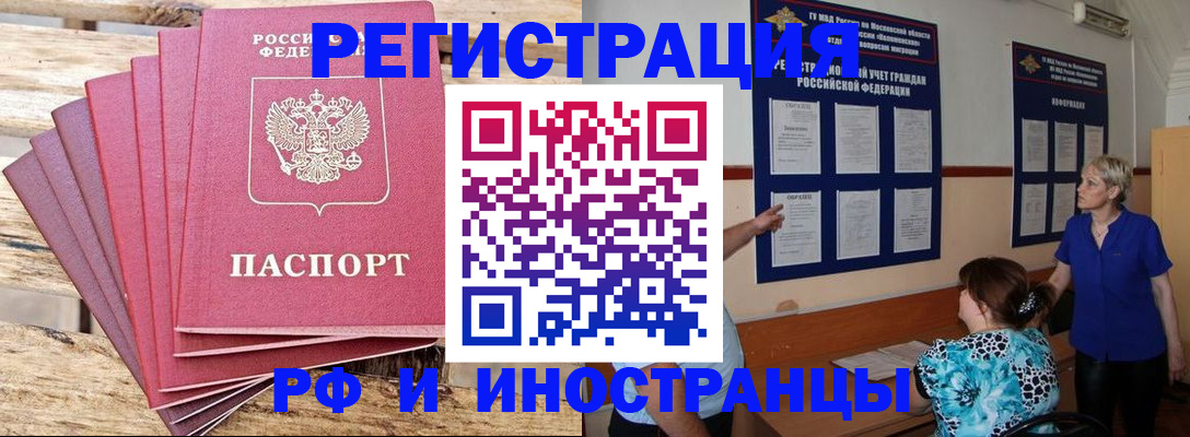 прописка штамп в Таганроге