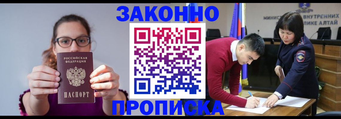 прописка гарантия в Таганроге