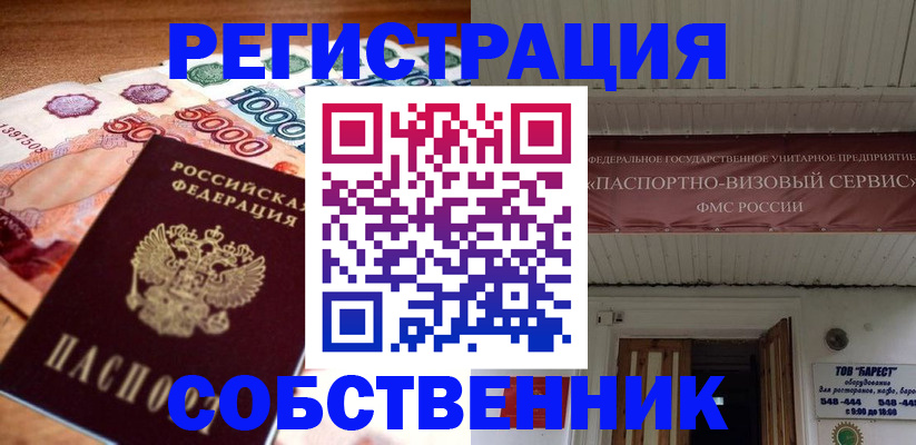 временная регистрация адрес в Таганроге