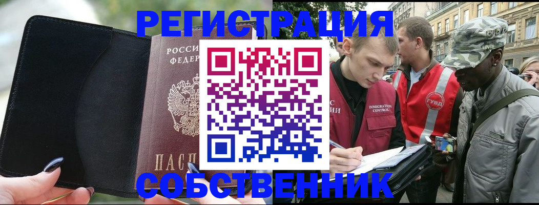 временная регистрация для школы в Таганроге