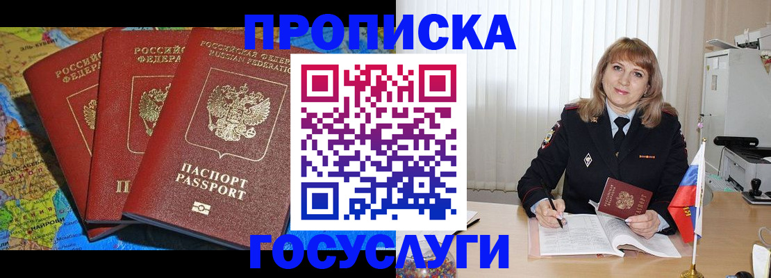 где прописаться в Таганроге